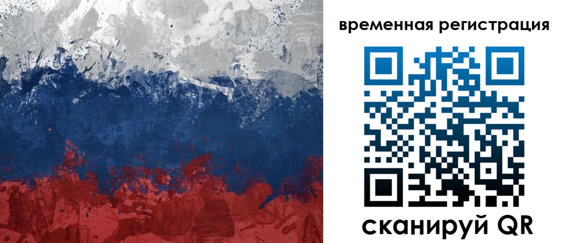 прописка в квартире в Шахтах