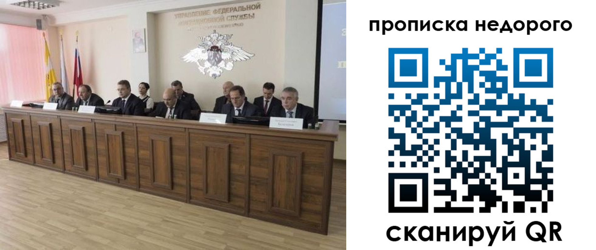 миграционный учет в Шахтах